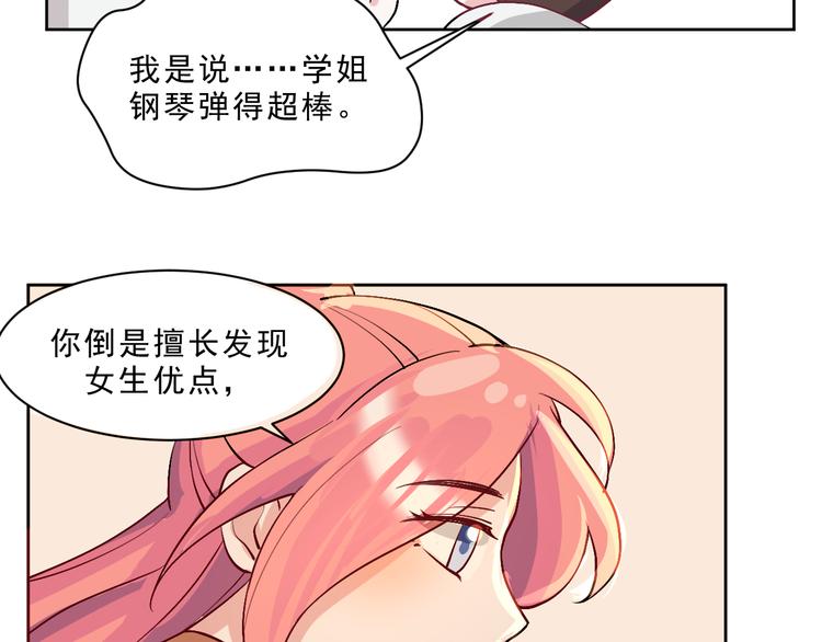 第45话  最后的拥抱15