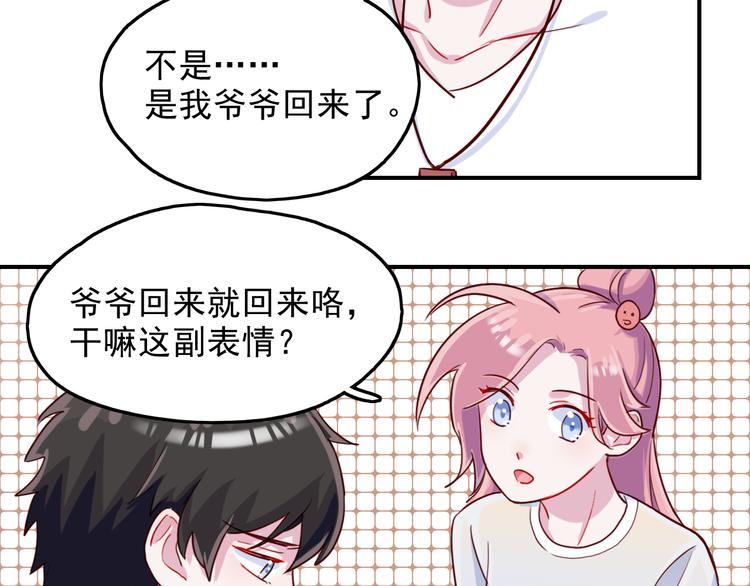 第47话  钱安儿的出现11