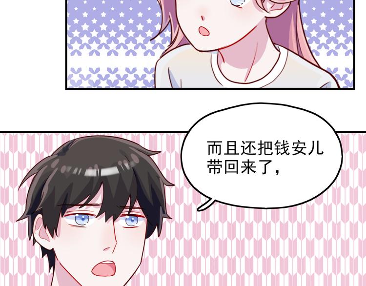 第47话  钱安儿的出现13