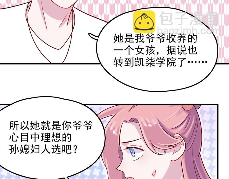 第47话  钱安儿的出现14