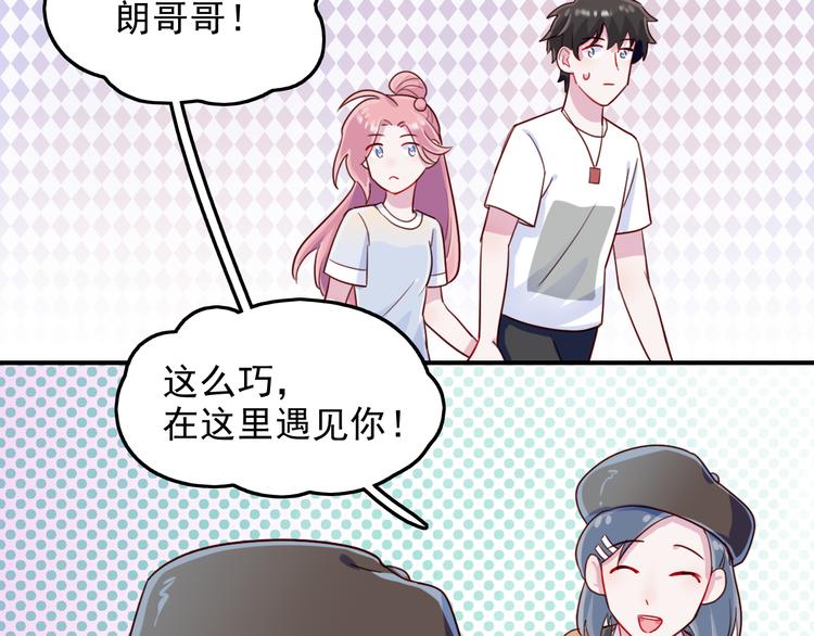 第47话  钱安儿的出现17