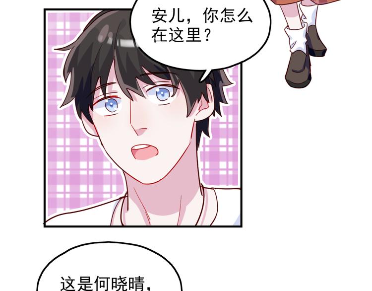 第47话  钱安儿的出现19