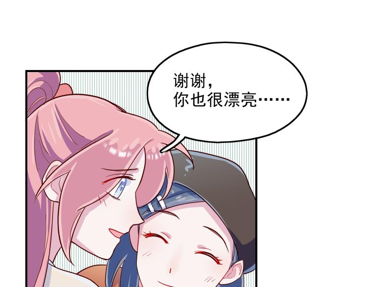 第47话  钱安儿的出现22