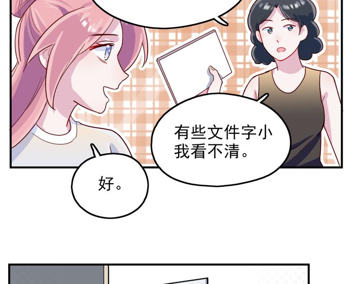 第47话  钱安儿的出现28