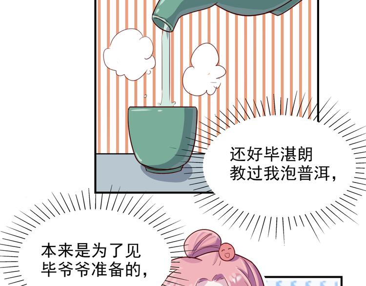 第47话  钱安儿的出现33