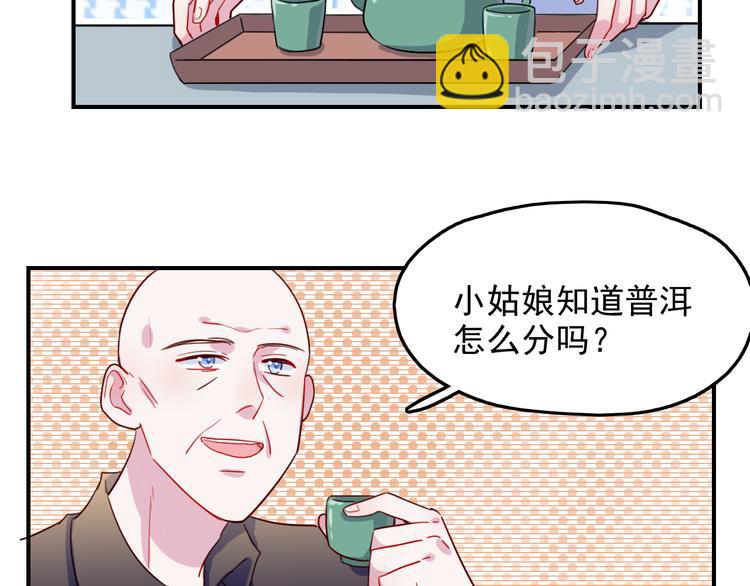 第47话  钱安儿的出现35
