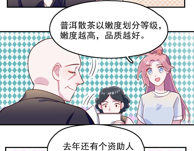 第47话  钱安儿的出现36