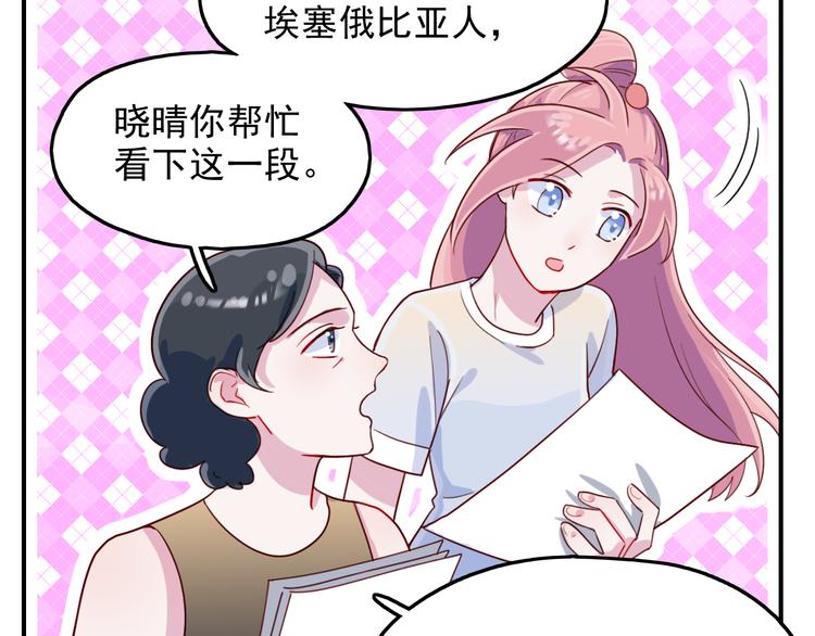 第47话  钱安儿的出现37