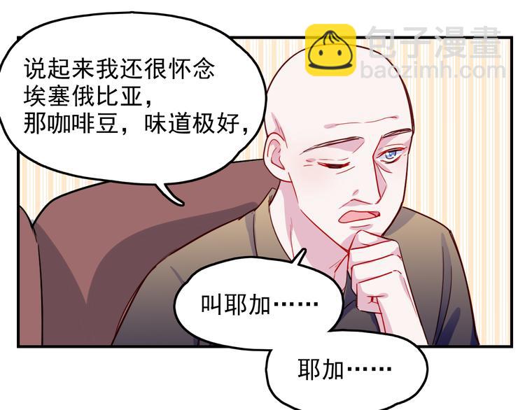 第47话  钱安儿的出现39