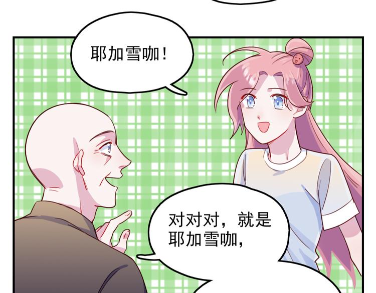 第47话  钱安儿的出现40