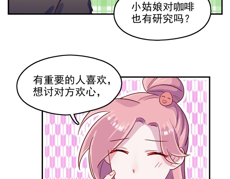 第47话  钱安儿的出现41