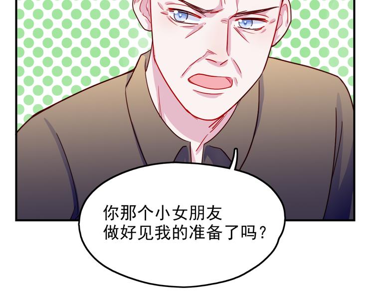 第47话  钱安儿的出现49