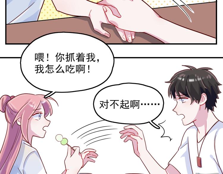 第47话  钱安儿的出现9