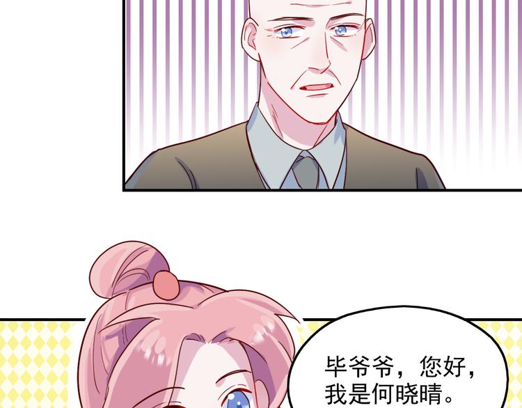第48话   爷爷的考验21