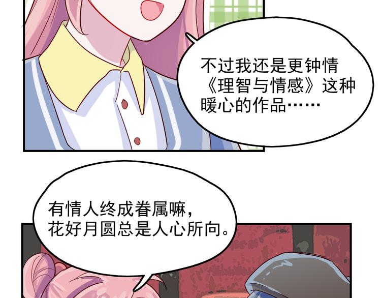 第48话   爷爷的考验27