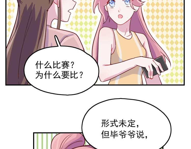 第48话   爷爷的考验49