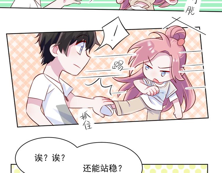 第49话  钱安儿的秘密11