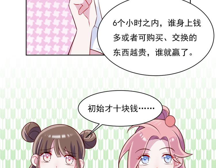 第49话  钱安儿的秘密23