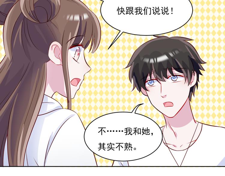 第49话  钱安儿的秘密25