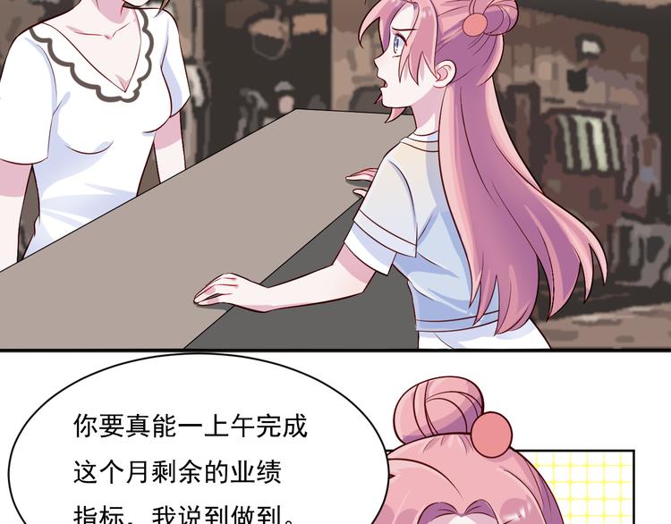 第49话  钱安儿的秘密35