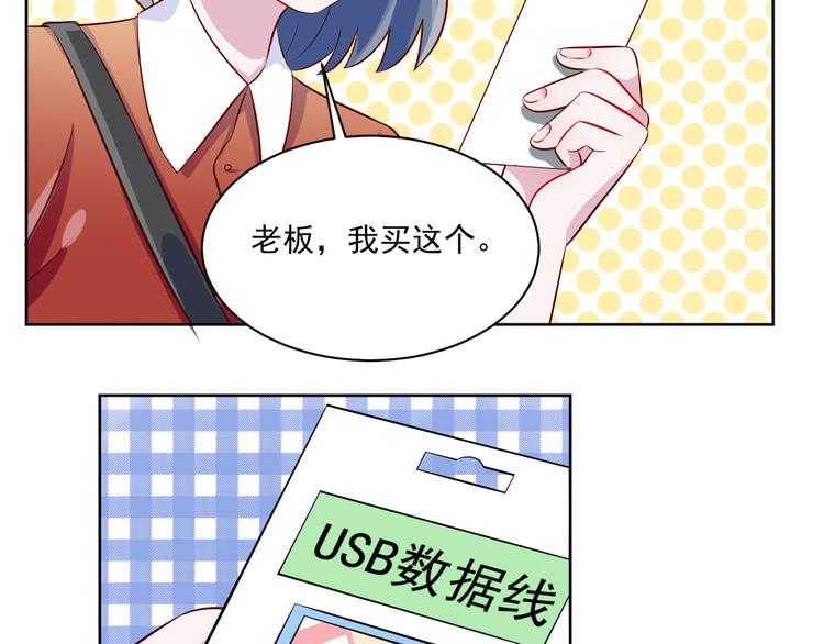 第49话  钱安儿的秘密38