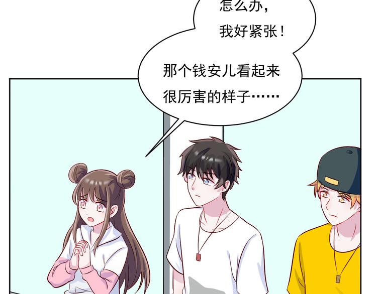 第49话  钱安儿的秘密42