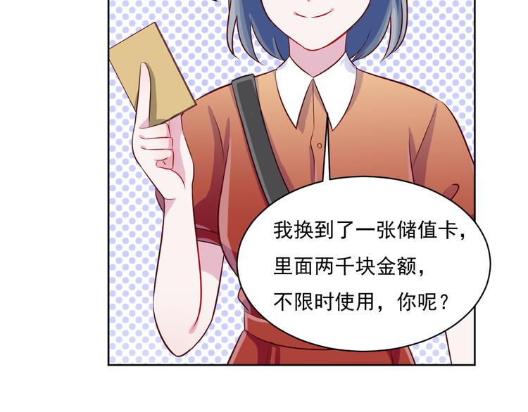 第49话  钱安儿的秘密47