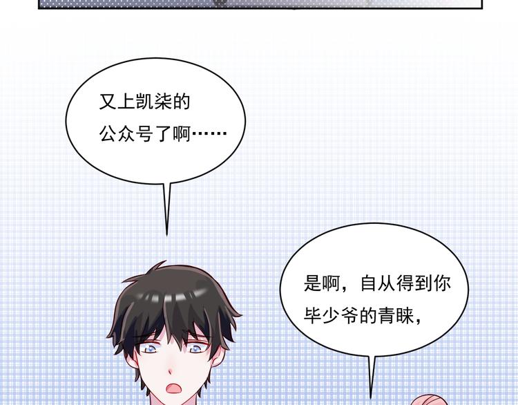 第49话  钱安儿的秘密5