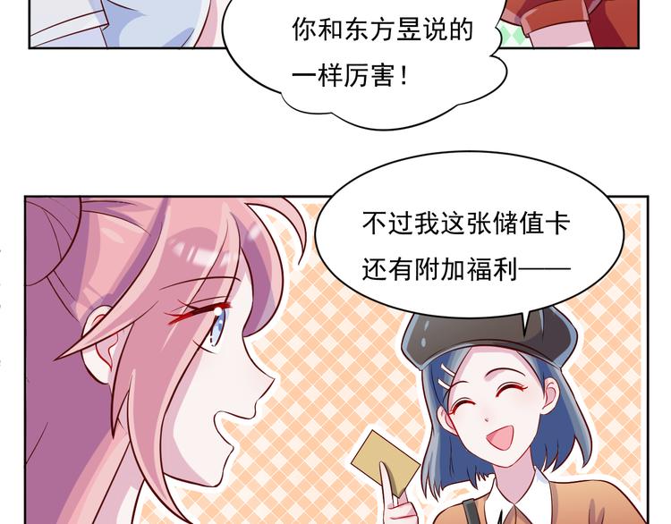 第49话  钱安儿的秘密53