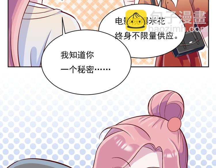 第49话  钱安儿的秘密54
