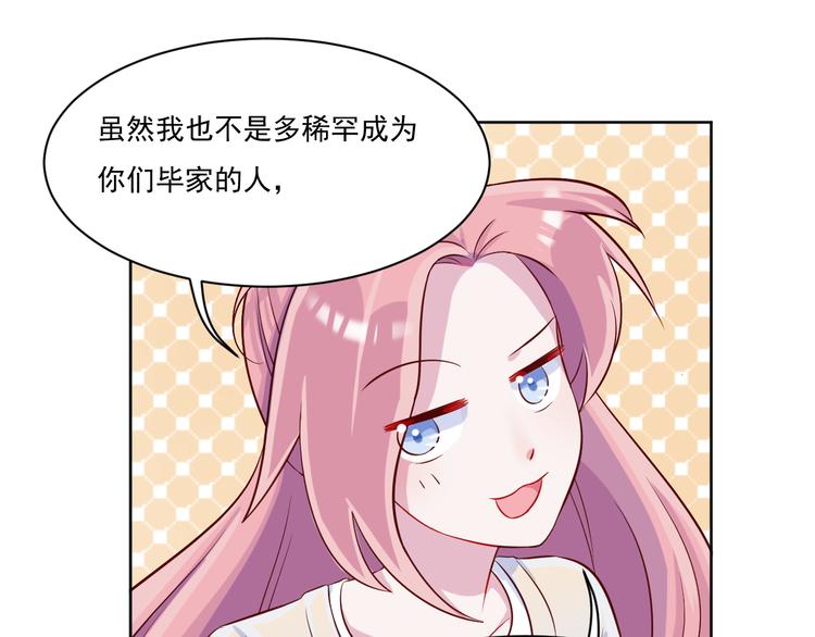 第49话  钱安儿的秘密8