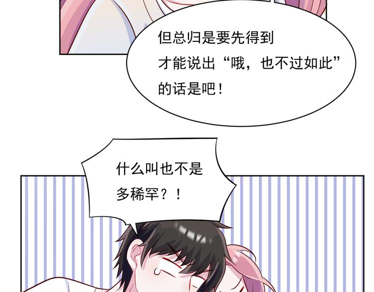 第49话  钱安儿的秘密9