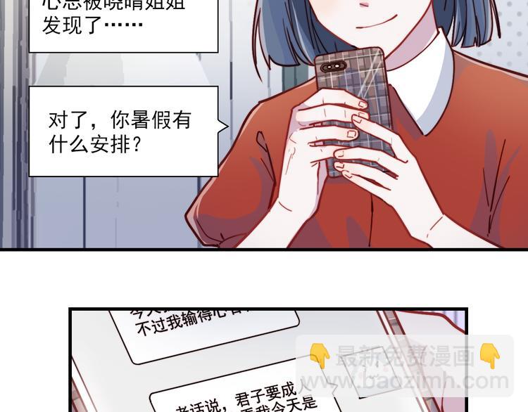 第50话  有情人终成眷属14