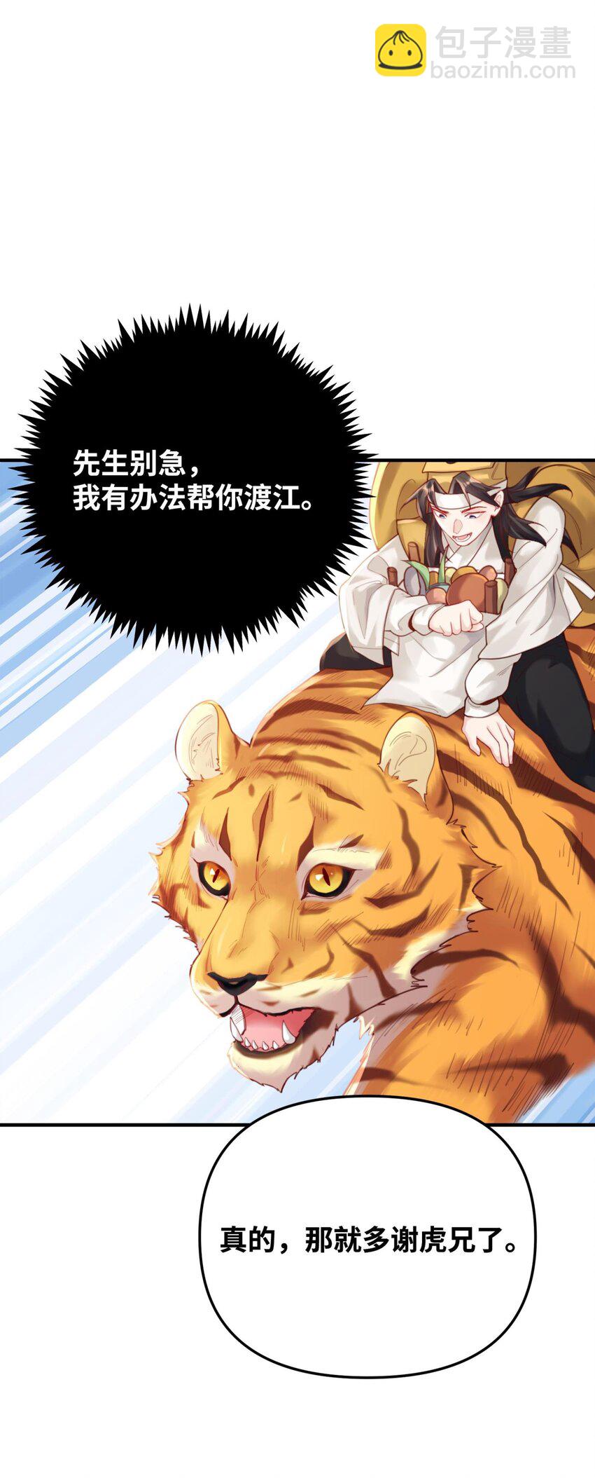 002 渡江82