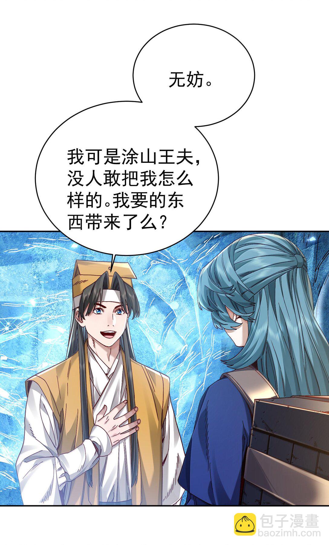 051 谁与狗不得入内？36
