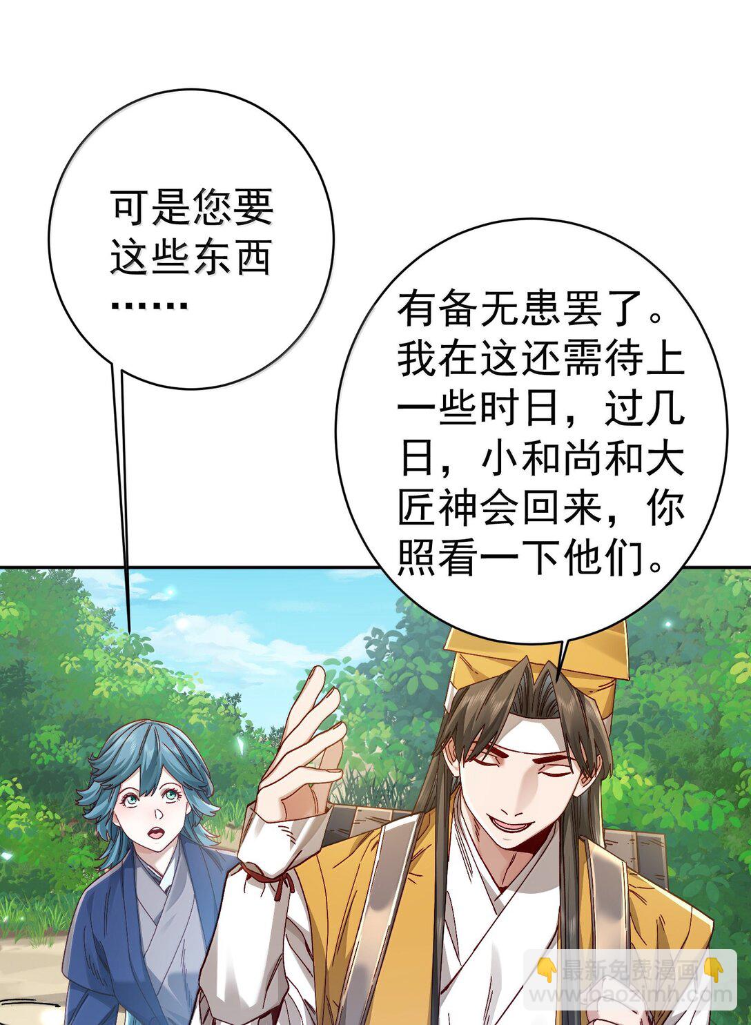 051 谁与狗不得入内？40