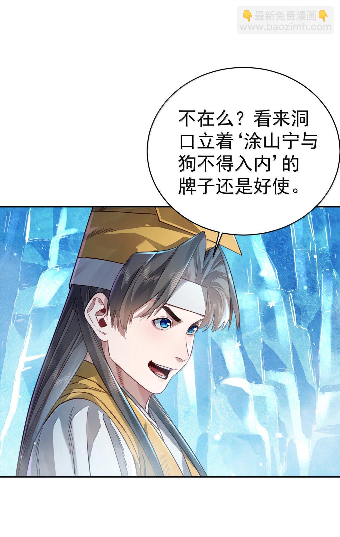051 谁与狗不得入内？48