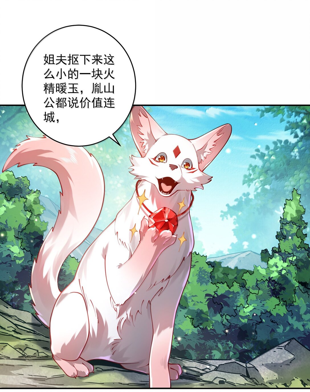 53 温馨的……一秒？0