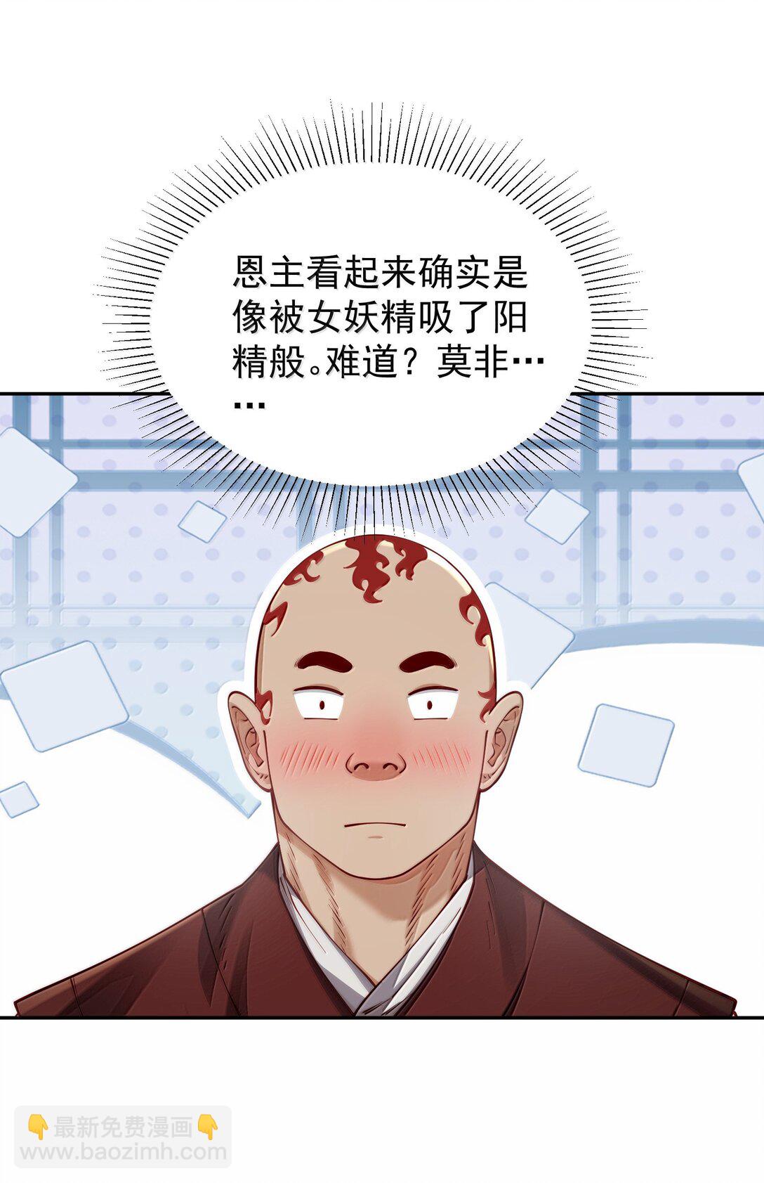 53 温馨的……一秒？25