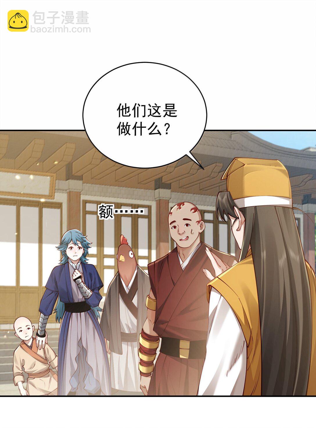 53 温馨的……一秒？27