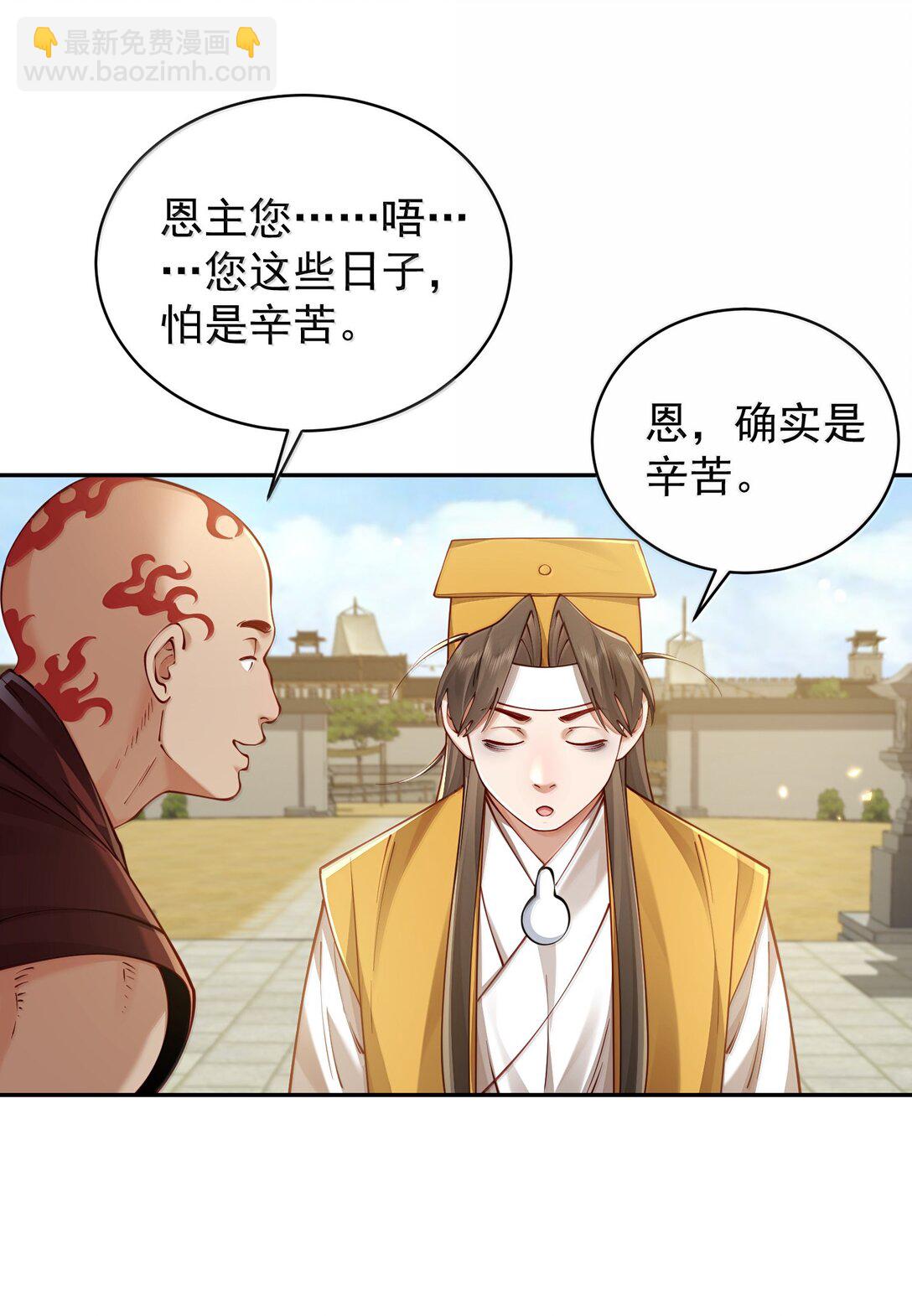 53 温馨的……一秒？28