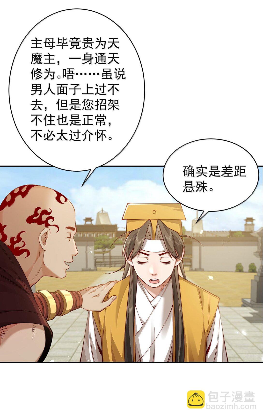 53 温馨的……一秒？29