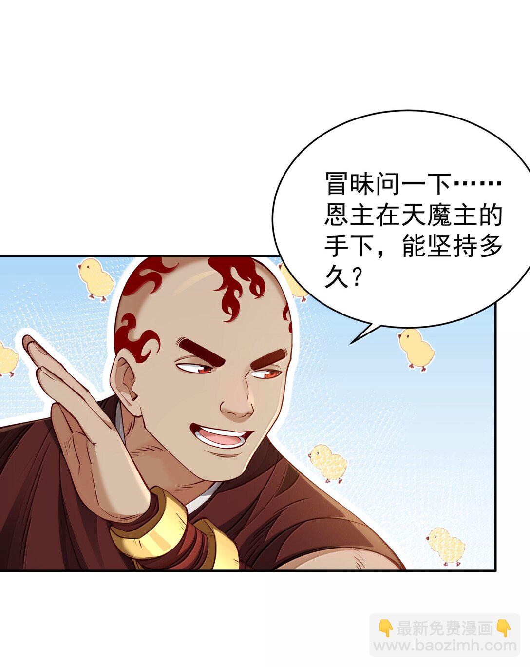 53 温馨的……一秒？30