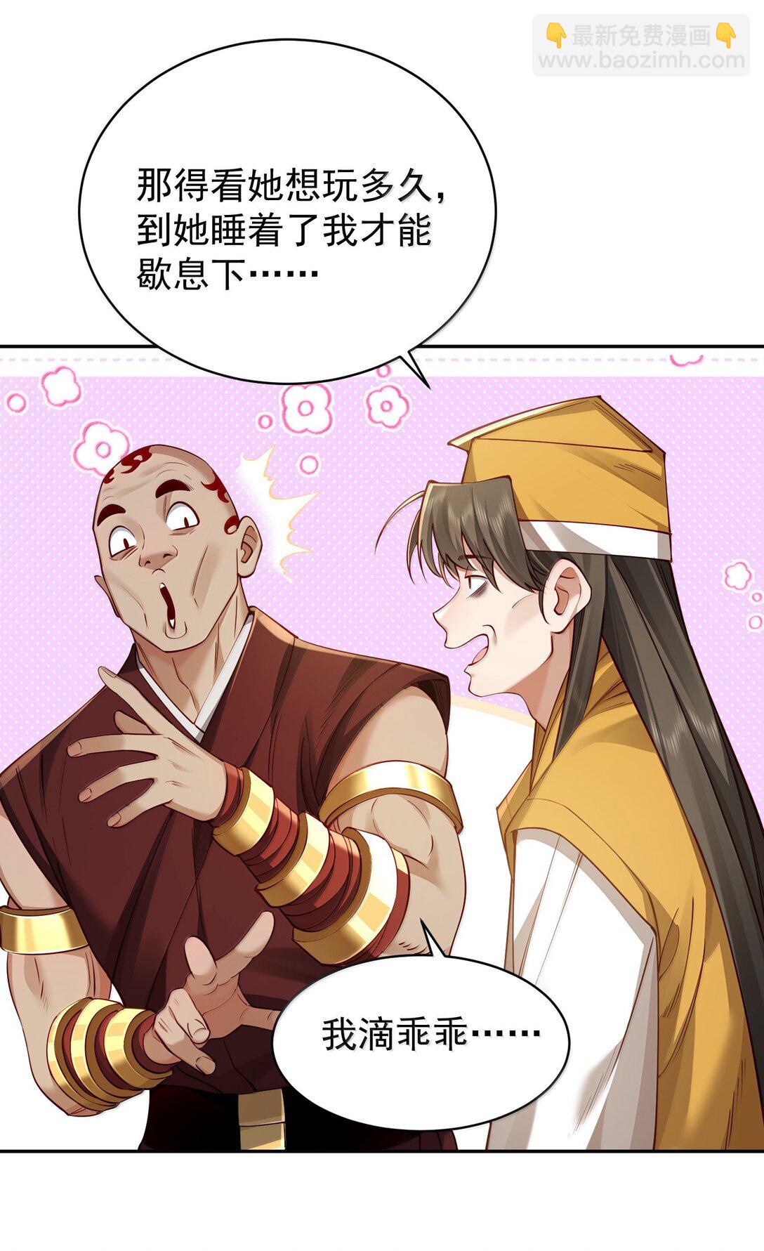 53 温馨的……一秒？31