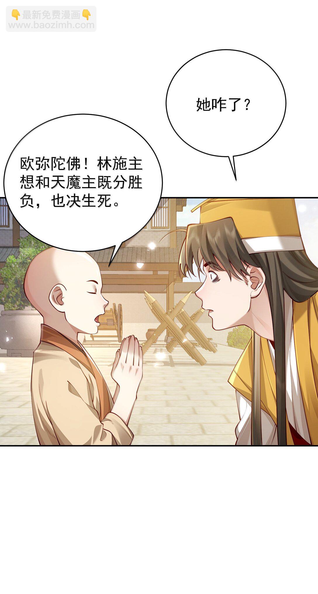 53 温馨的……一秒？35