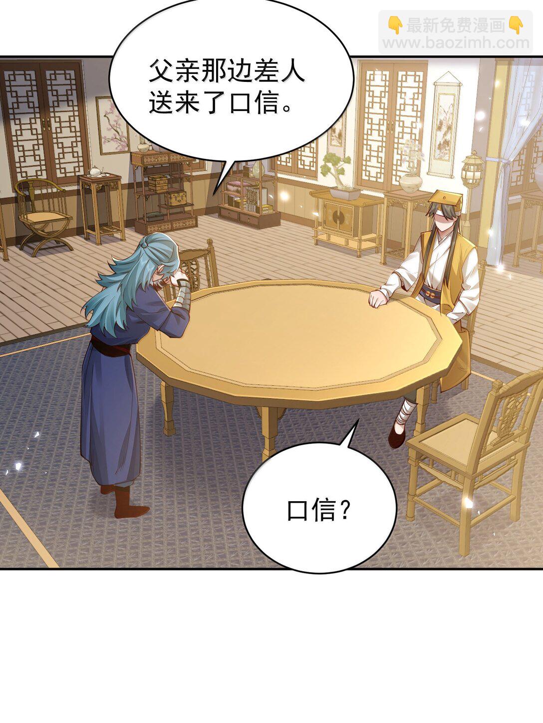 53 温馨的……一秒？37