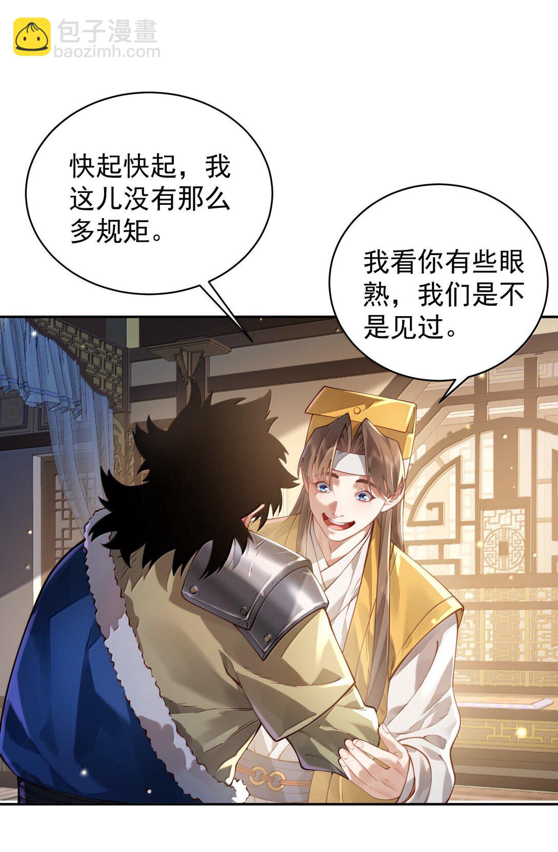 53 温馨的……一秒？40