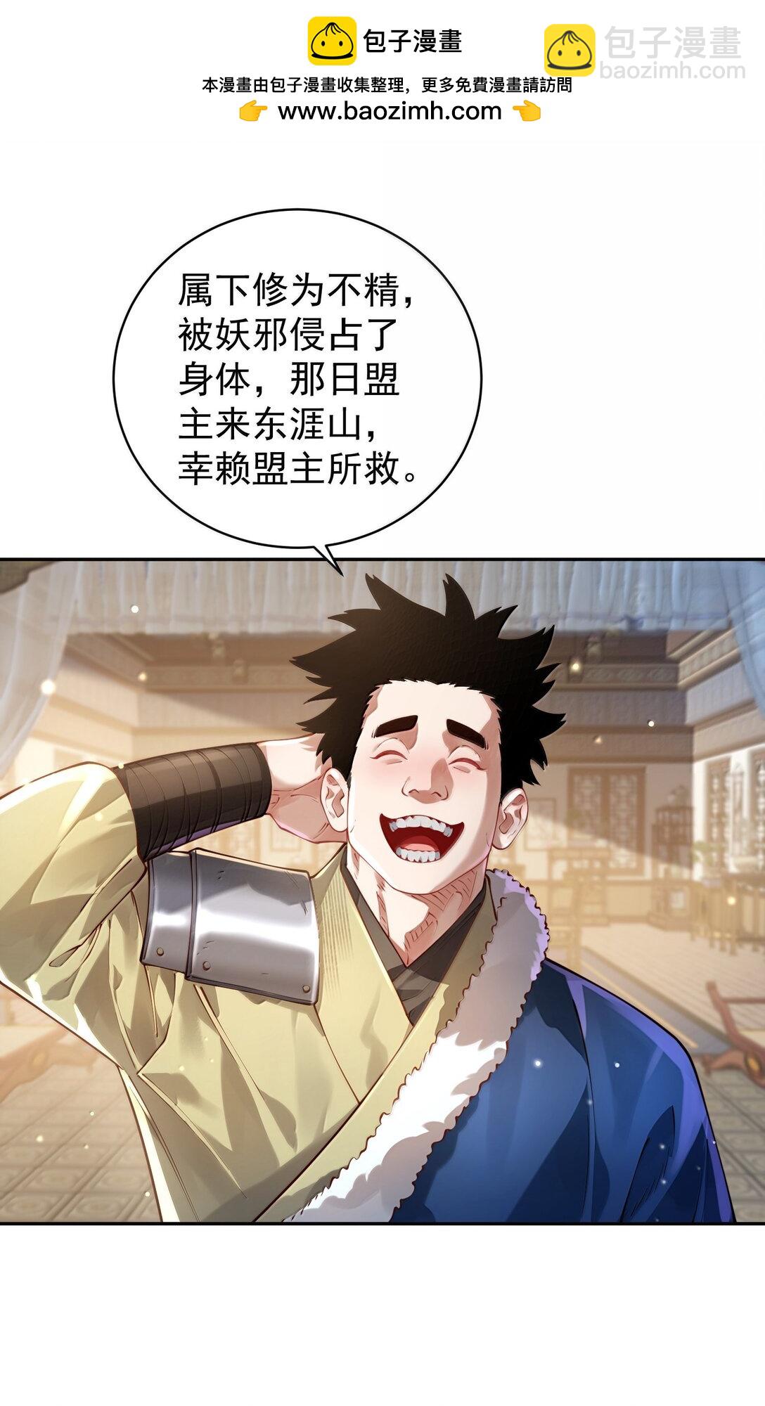 53 温馨的……一秒？41
