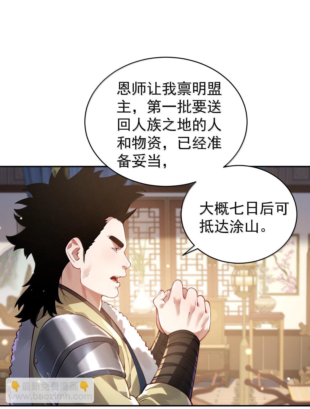 53 温馨的……一秒？43