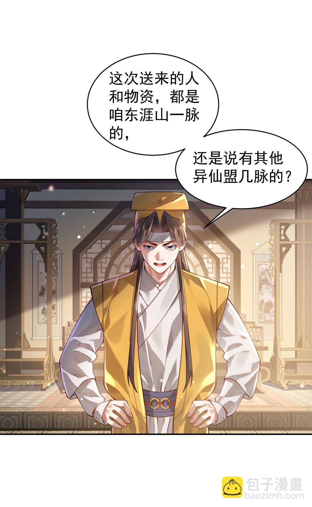 53 温馨的……一秒？50